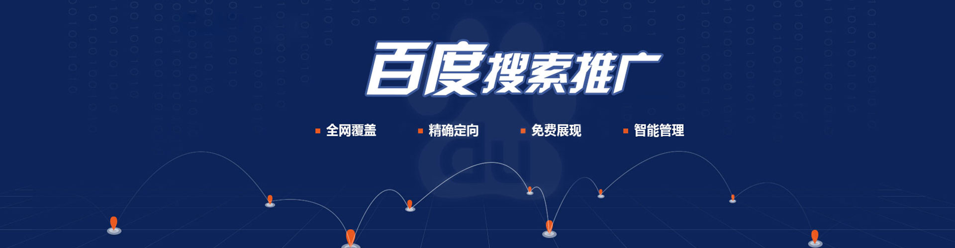 浑南竞价托管